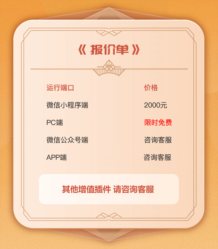 报价单.jpg