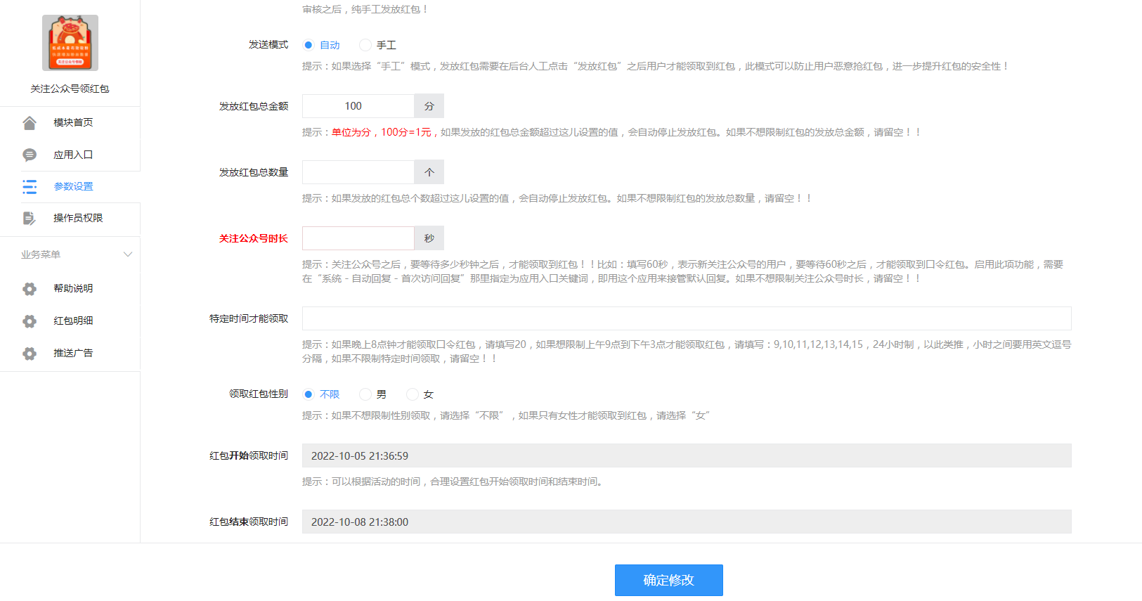 微信图片_20221006152415.png